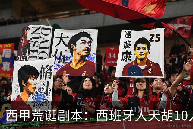 西甲荒诞剧本：西班牙人天胡10人仍惨败，埃尔切创历史